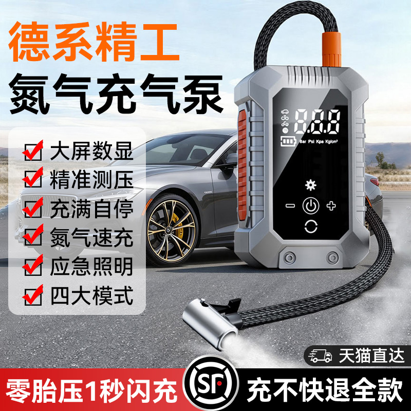 轿车高压新型轮胎便携式充气泵