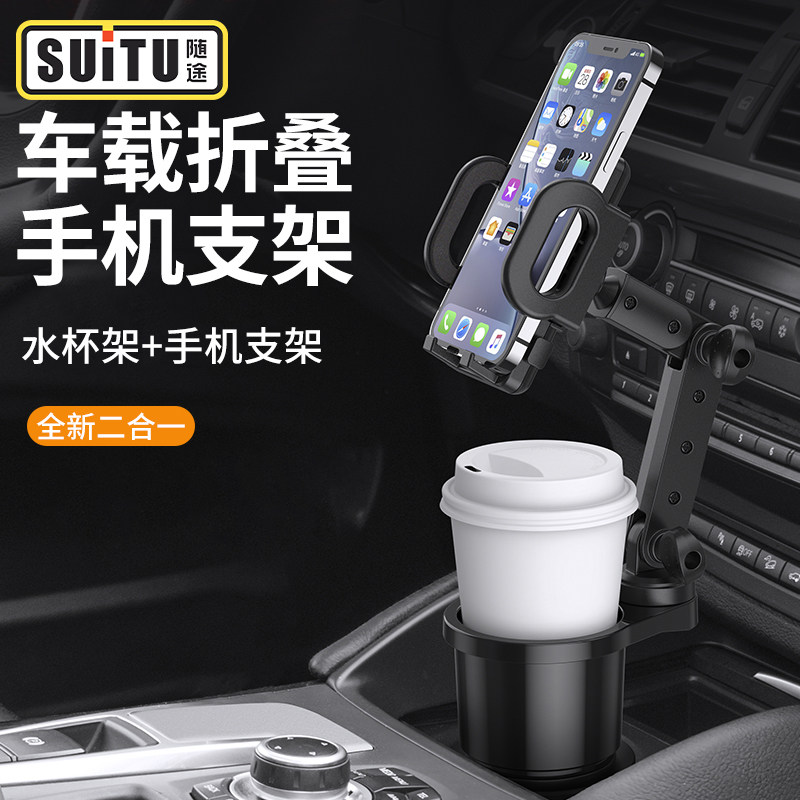 汽车水杯架多功能车载一分二改装置物架车内饮料架茶杯座手机架