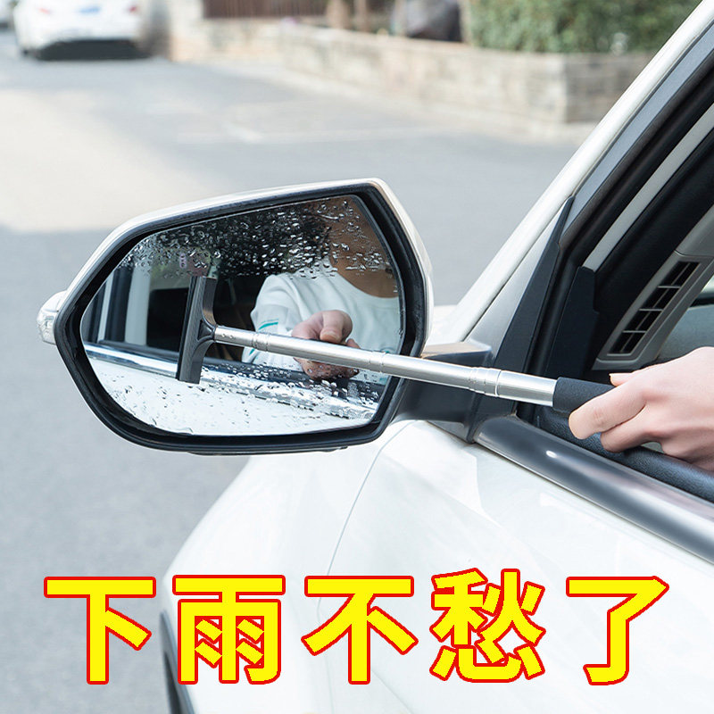 汽车后视镜防雨水车玻璃刮水器多功能擦后视镜可伸缩雨刮神器货车