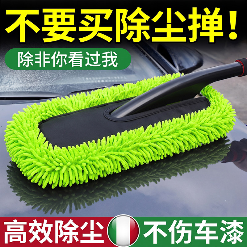 2026新款汽车除尘掸子擦车专用拖把神器洗车工具用品车用除尘刷子