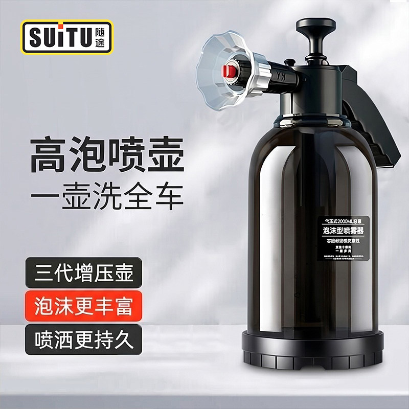 洗车泡沫喷壶手持家用洗车液打泡沫高压pa壶专用清洗擦车全套工具