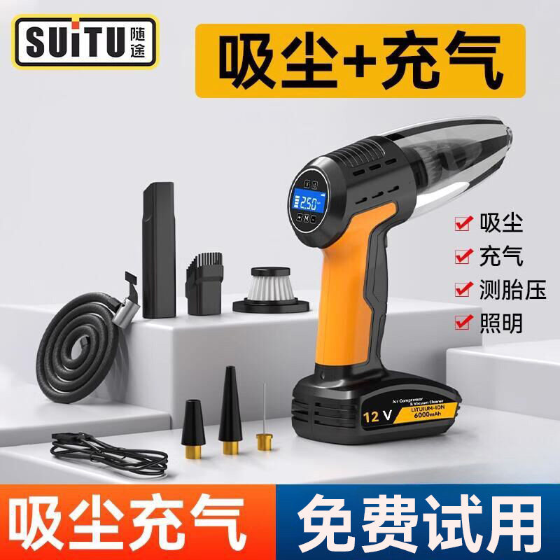 车载充气泵汽车用大功率打气泵加吸尘器一体电动高压两用无线冲气