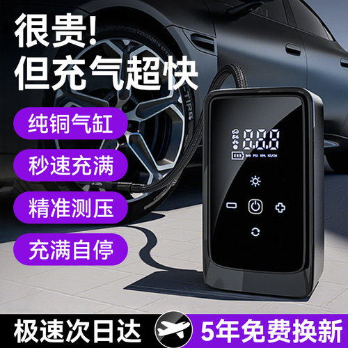 汽车打气机带测胎压可携式车载专用电动打气泵多功能轿车轮胎通用