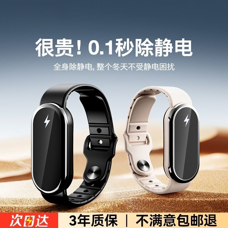 智能防静电手环人体静电释放器