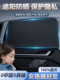 汽车遮阳侧窗汽车窗帘婴儿汽车汽车磁激光遮阳汽车遮阳隐私