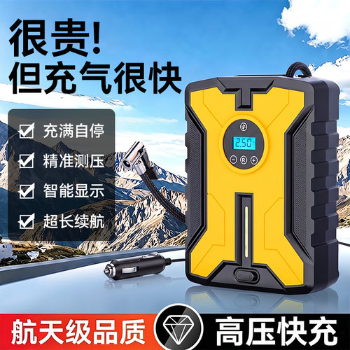 【2026有线数显充气泵】