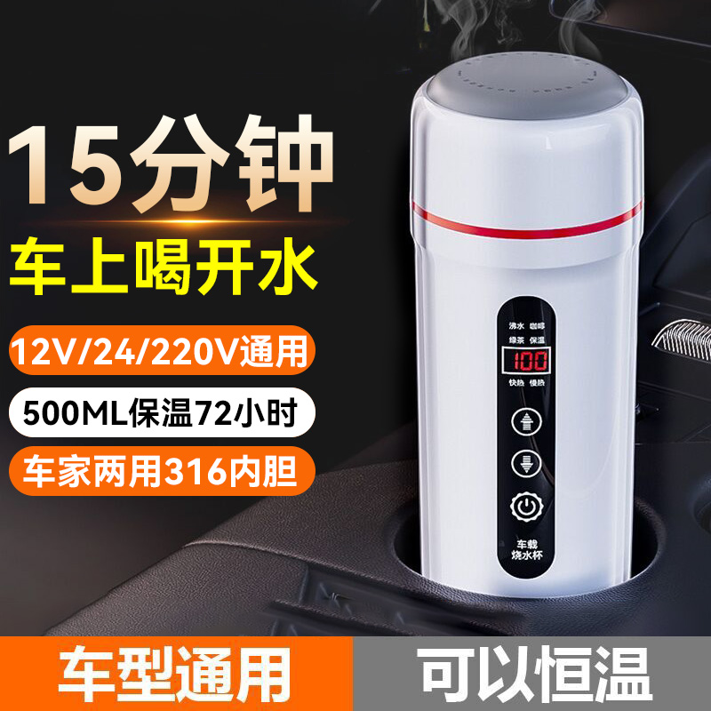 车载烧水壶2025新款保温一体加热杯12v24v车内专用烧水壶电热水杯