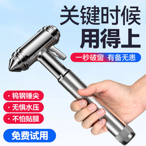 【车内必备】钨钢破窗安全锤