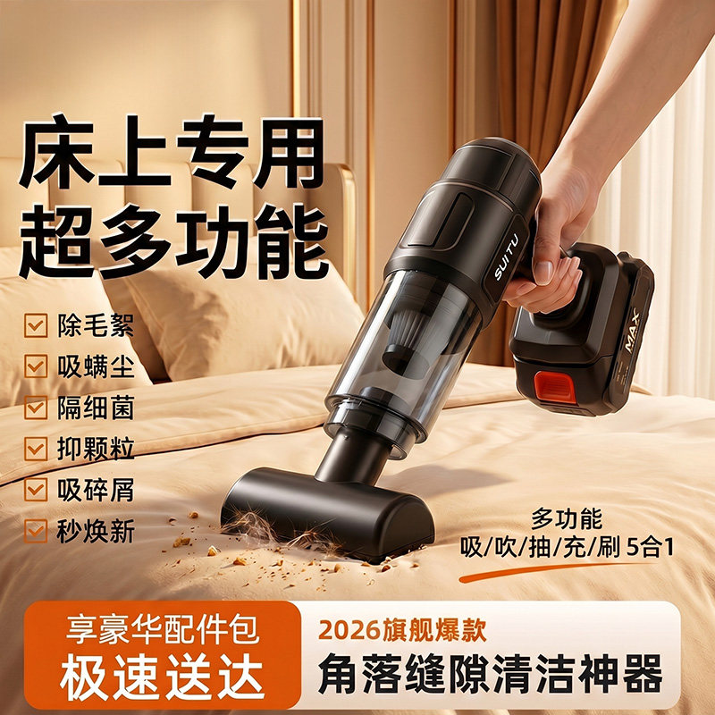 床上吸尘器手持小型迷你超强吸力家用沙发地毯窗缝随手吸宠物毛发