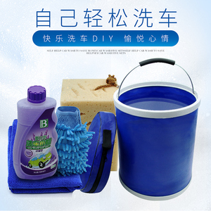 洗车工具套装组合家用洗车水桶擦车毛巾清洗水蜡汽车清洁用品车载