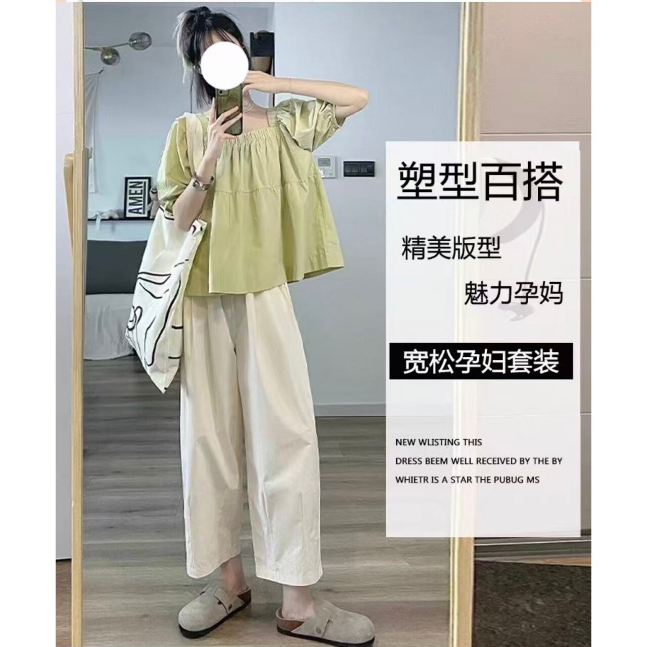孕妇夏季薄款九分外穿阔腿裤
