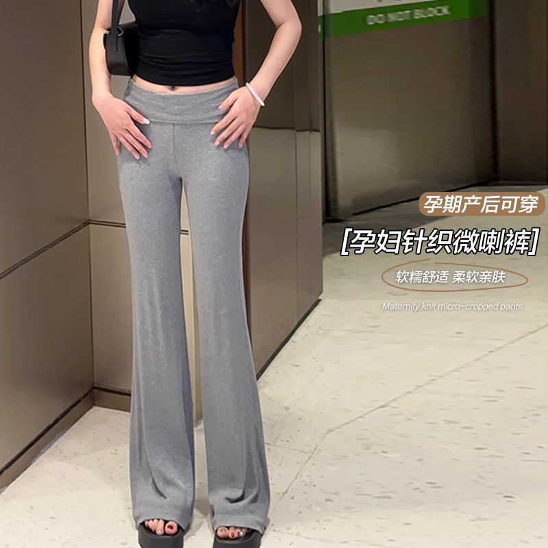 秋冬韩系全阶段可穿孕妇穿搭遮肉垂坠感微喇叭裤韩系瑜伽休闲长裤