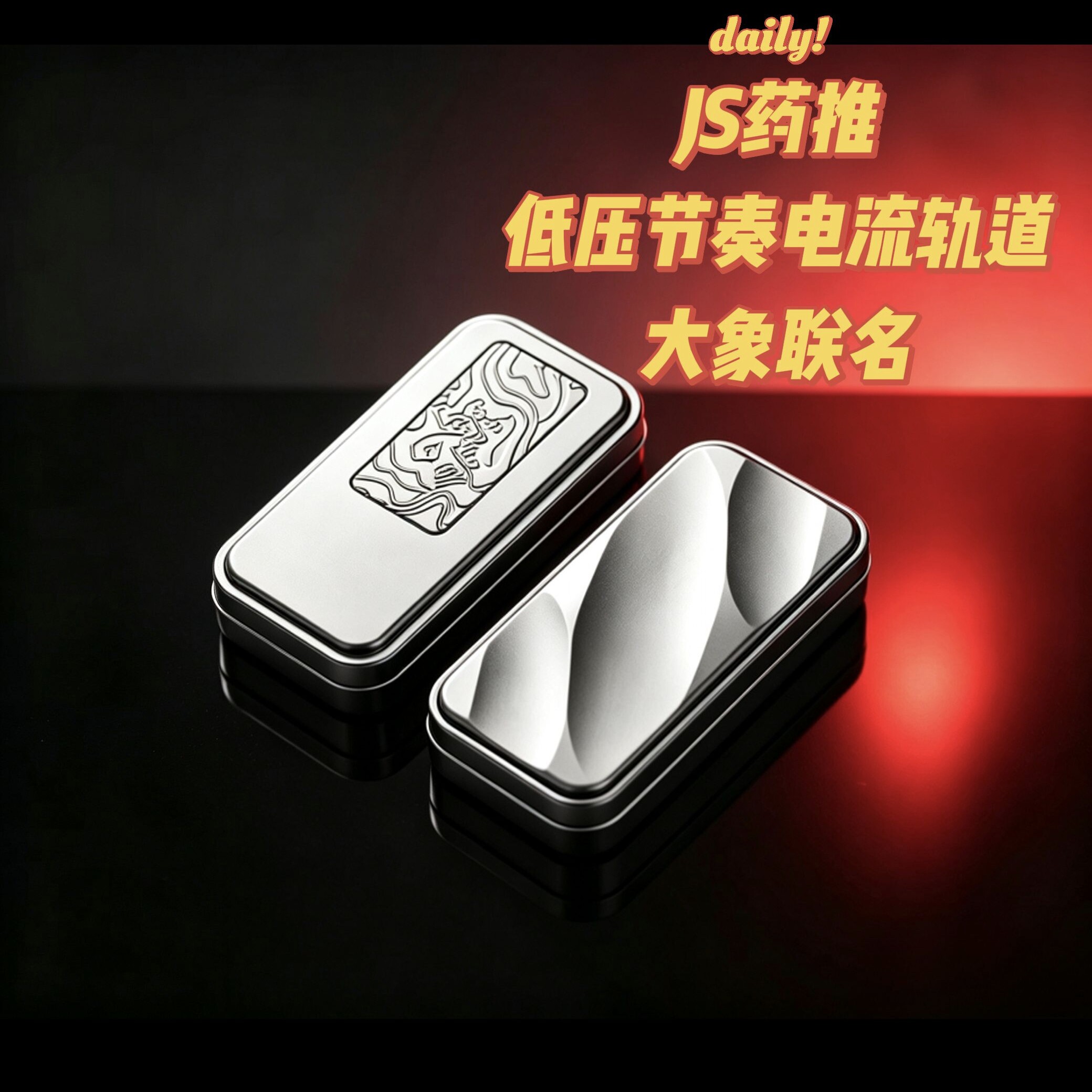 药推2.0机械推牌edc指尖解压玩具