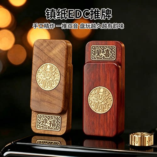 镇纸推牌EDC解压神器爆款小玩具成人发泄减压玩具跨境新款啪啪币