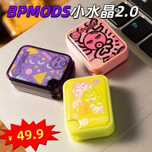 BPMODS小水晶2.0价格签现货机械密集段落叮叮直推牌EDC解压玩具