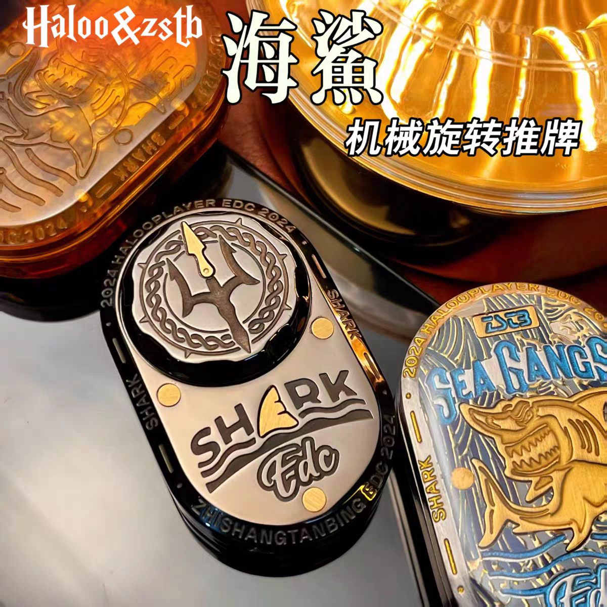 震旦甩蛋推蛋复合型指尖陀螺推牌