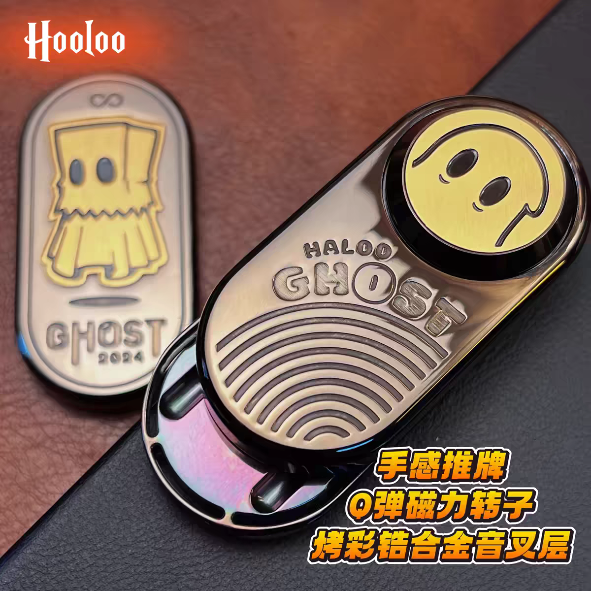 幽灵音叉2.0推牌磁力段落啪啪币