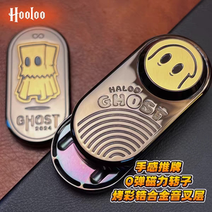 幽灵音叉2.0推牌磁力段落啪啪币