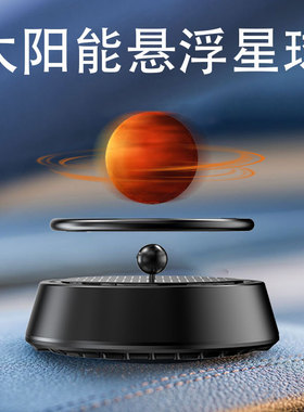太阳能车载香薰高档摆件汽车香水座持久淡香小车用中控创意装饰品