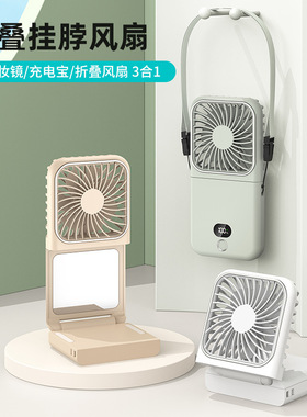 2026新款手持风扇便携式随身静音迷你usb可充电超长续航大风力