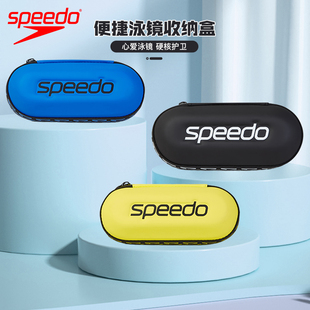 speedo速比涛泳镜收纳盒轻盈便携大号防水防刮EVA材质手提收纳包