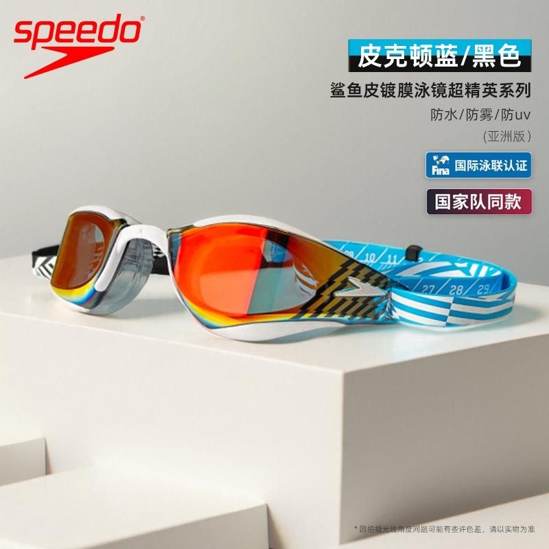 speedo速比涛25新款专业竞速泳镜防雾泳镜女男大框鲨鱼皮游泳镜