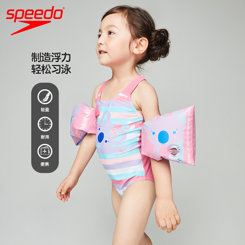Speedo儿童加厚安全手臂浮袖泳圈
