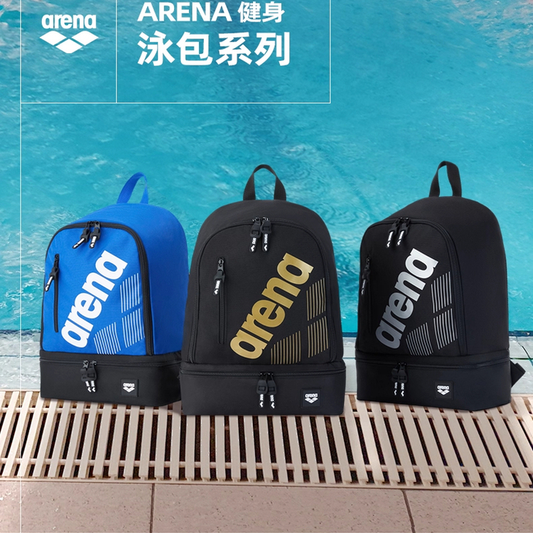 arena游泳包耐用大容量双肩背包