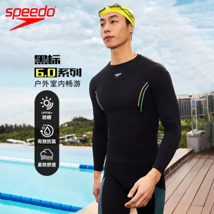 泳衣新品 Speedo 长袖 黑标6.0系列高弹防晒及膝泳裤 速比涛汪顺同款