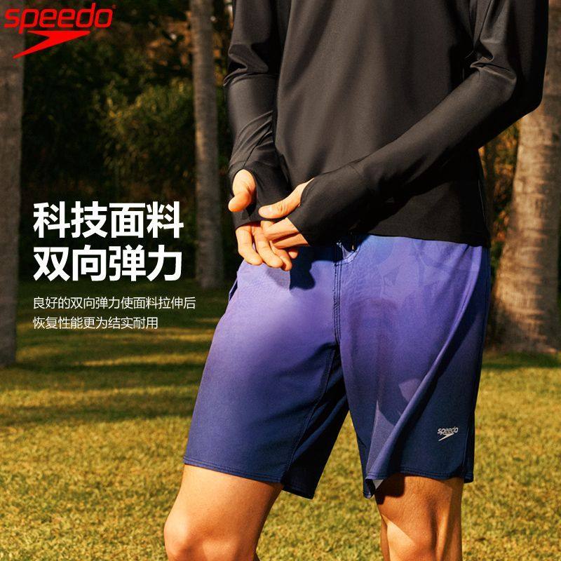 Speedo/速比涛 云感系列海边休闲冲浪高弹男沙滩裤 2025年新品,运动/瑜伽/健身/球迷用品,沙滩裤,淘宝优惠券,粉丝福利购,淘宝优惠卷