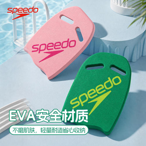 Speedo儿童初学游泳浮板套装