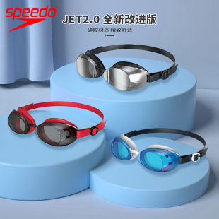 JET2.0升级防水防雾高清不压眼眶男女游泳眼镜 Speedo速比涛新款
