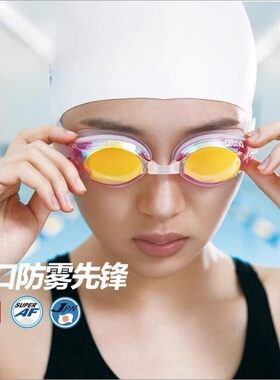 阿瑞娜泳镜高清防雾防水升级