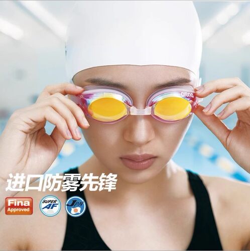 阿瑞娜泳镜高清防雾防水升级