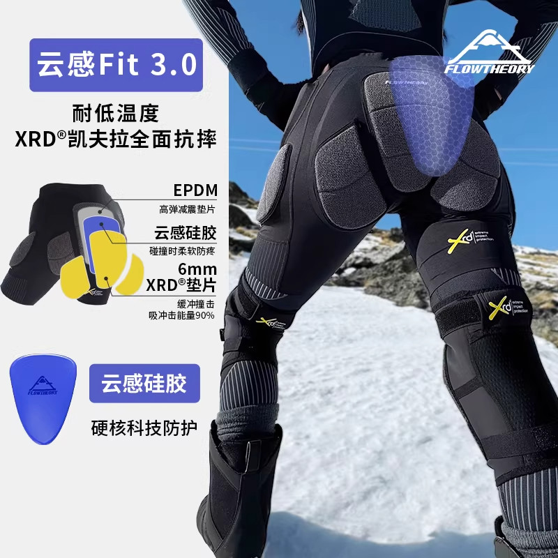 FlowTheoryXRD防摔护臀护膝图片