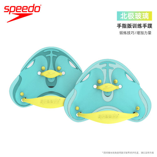 速比涛手蹼Speedo儿童男女