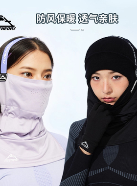 FT滑雪护脸面罩防寒保暖V脸护脖分层面罩秋冬滑雪户外骑行装备