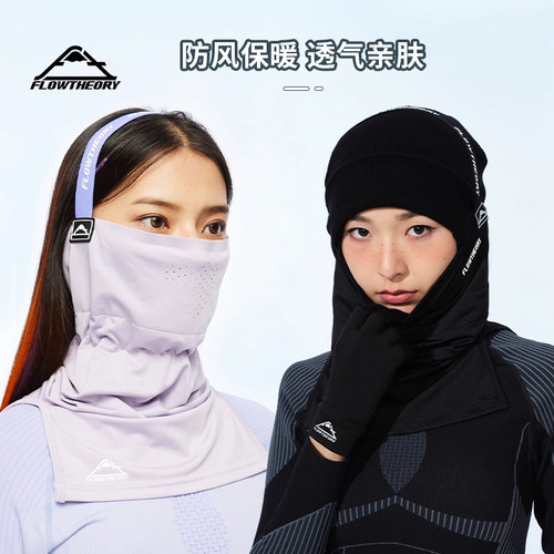 FTV脸滑雪秋冬防寒保暖护颈面罩