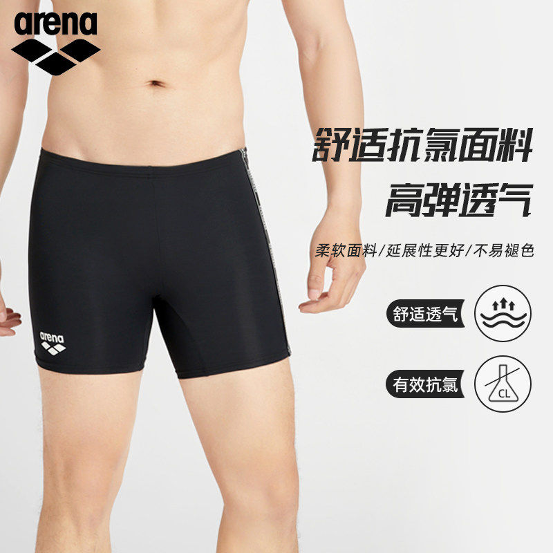 arena男士泳裤平角防尴尬速干舒适腰部抽绳专业游泳短裤 2026新款,运动/瑜伽/健身/球迷用品,男士泳衣,淘宝优惠券,粉丝福利购,淘宝优惠卷