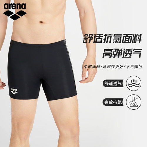 arena男士泳裤平角防尴尬速干舒适腰部抽绳专业游泳短裤 2026新款