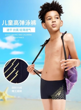 Speedo/速比涛  Medley标志男童平角泳裤 修身速干抗氯温儿童泳裤