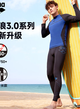 arena阿瑞娜新品男分体泳衣泳裤