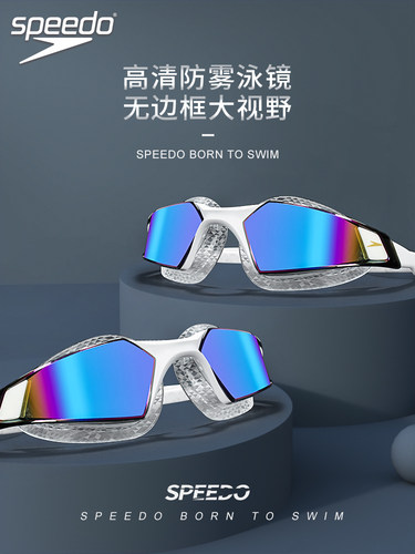 Speedo/速比涛泳镜广角视野防雾