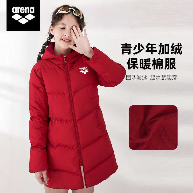 阿瑞娜青少年加绒加厚连帽棉服