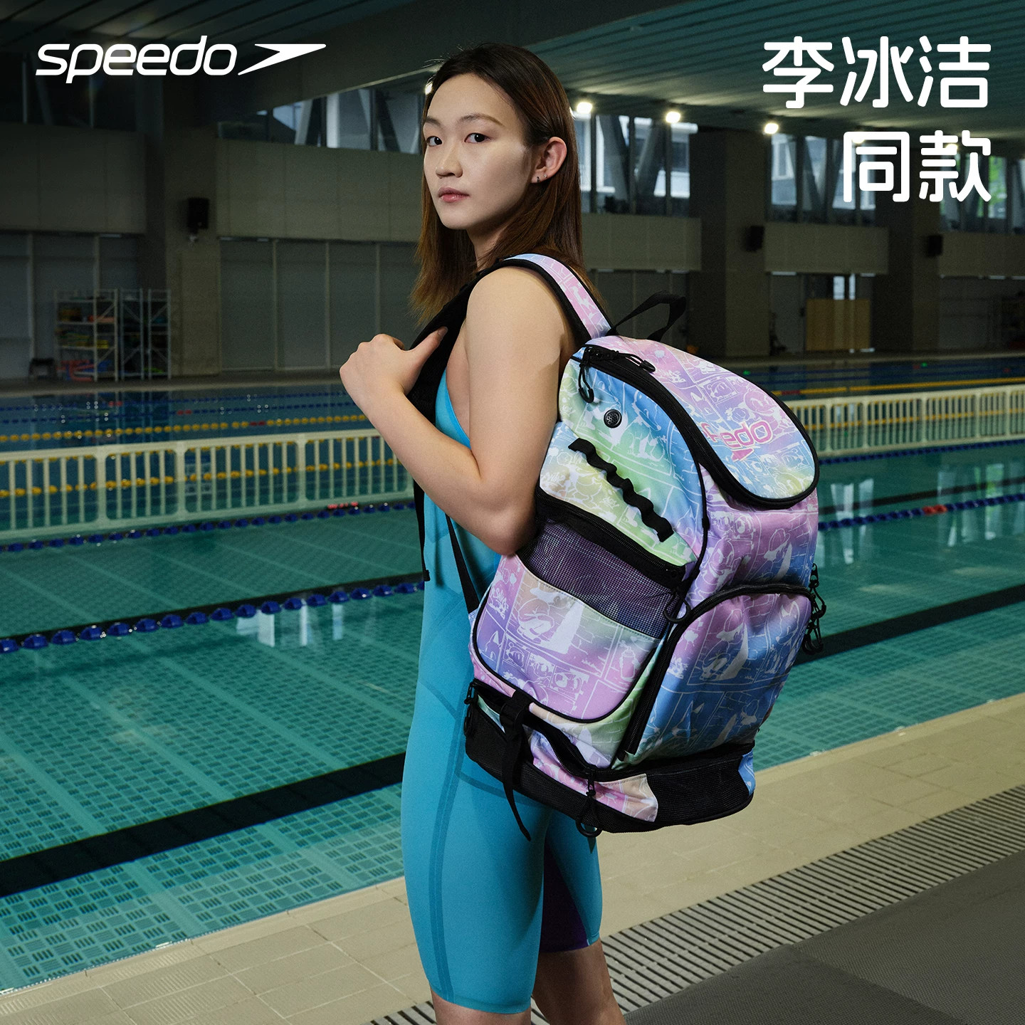 【冠军李冰洁同款】speedo速比涛儿童游泳收纳干湿分离防水背包