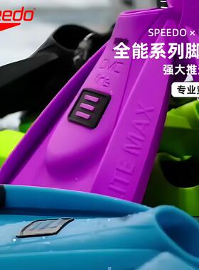 speedo速比涛游泳脚蹼DMC联名自由泳专业训练游泳装备2025新款