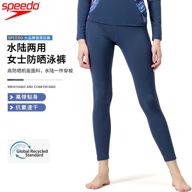 Speedo/速比涛女长款多功能泳裤