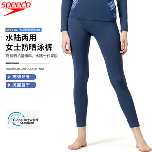紧致防晒抗氯长款 修身 多功能泳裤 女款 Speedo 24新款 速比涛