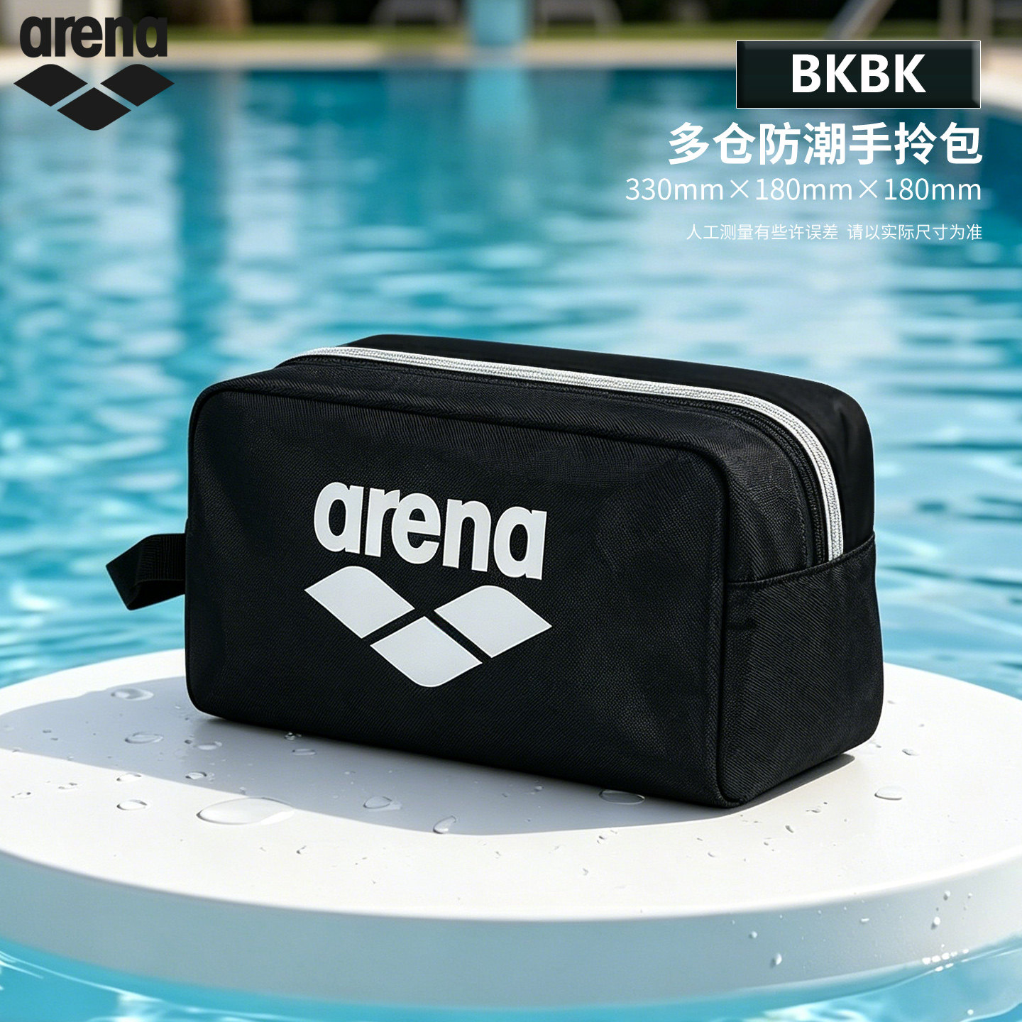 arena阿瑞娜泳包款手提防水干湿分离男女便携大容量专业游泳包