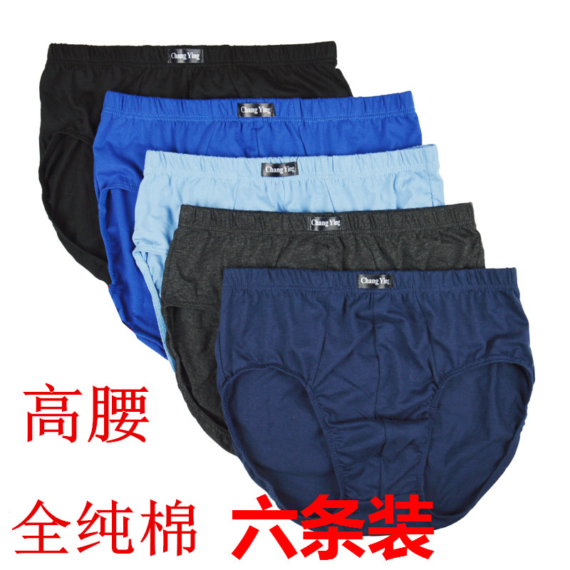 6条装全棉男内裤三角裤纯棉青年爸爸宽松中老年高腰内裤大码短裤